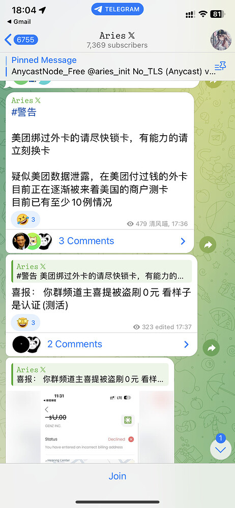 美团信用卡数据泄露传闻：分析与观点