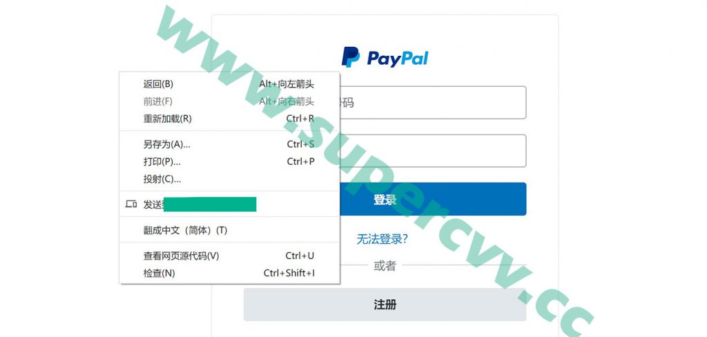 cvv盗刷产业链之网络钓鱼方式获取信用卡cvv信息