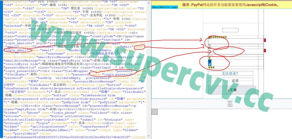 cvv盗刷产业链之网络钓鱼方式获取信用卡cvv信息